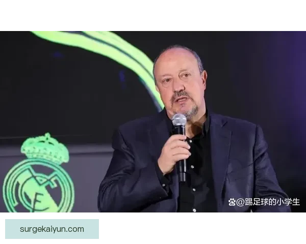 贝尼特斯比赛阅读能力持续提升，战术调整展现清晰思路